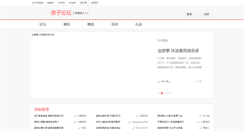 Desktop Screenshot of bbs.pcbaby.com.cn