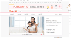 Desktop Screenshot of edu.pcbaby.com.cn