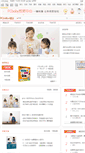 Mobile Screenshot of edu.pcbaby.com.cn