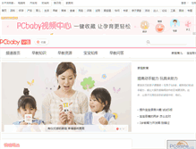 Tablet Screenshot of edu.pcbaby.com.cn